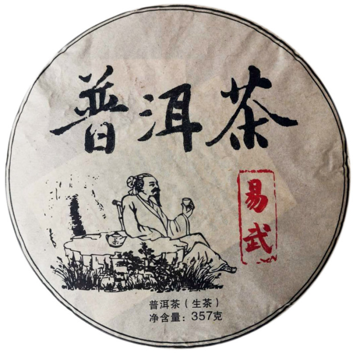 2006 Yiwu Tea 357g Old Raw Puerh Yunnan Aged Puerh Tea