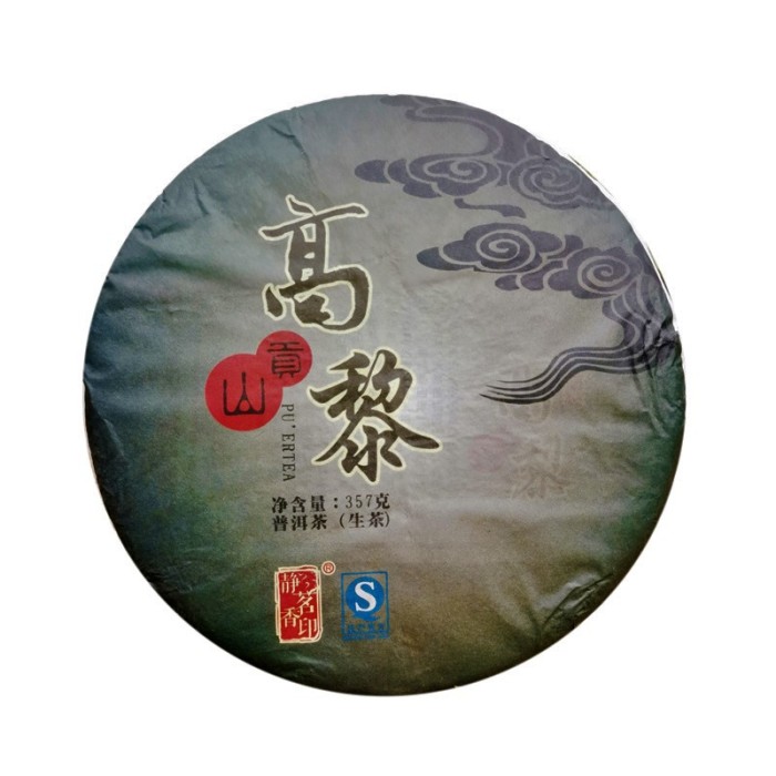 Old raw tea Aged Pu'er raw tea Gaoligong Mountain Pu'er old tea Yunnan Qizi Cake