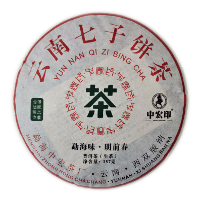 Pu'er Raw Tea 357g Brown Mountain Arbor Tea Yunnan Pu'er Tea
