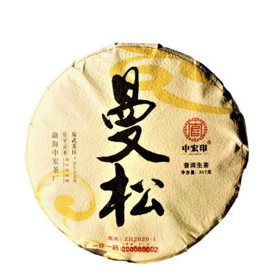 Pu'er raw tea cake Yiwu pure material ancient tree tea Seven son cake Pu'er tea cake