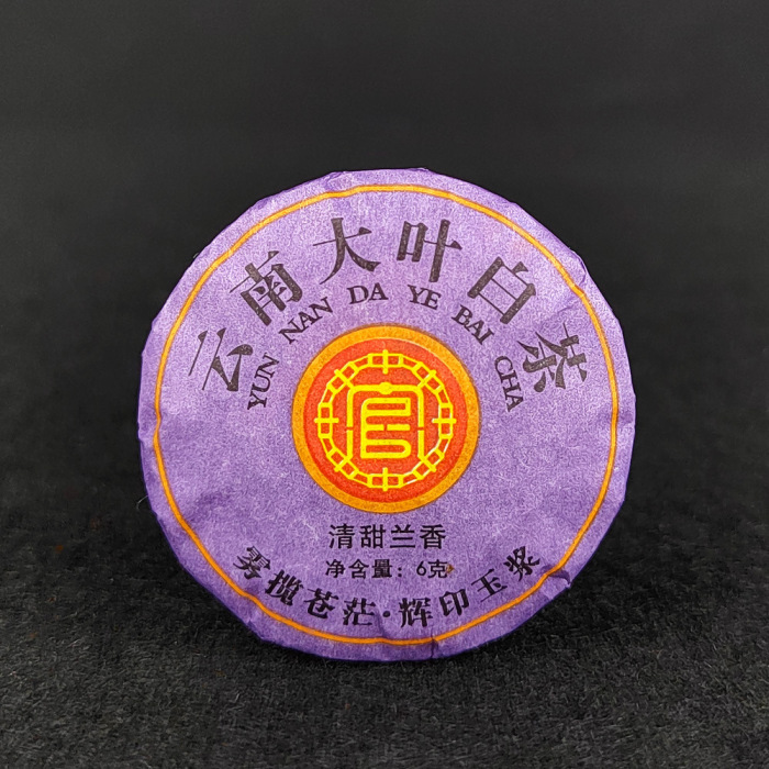 Yunnan tea 7 grams small cake thin slices white tea sun-dried black tea cooked tea raw tea cake one piece one bubble independent packaging